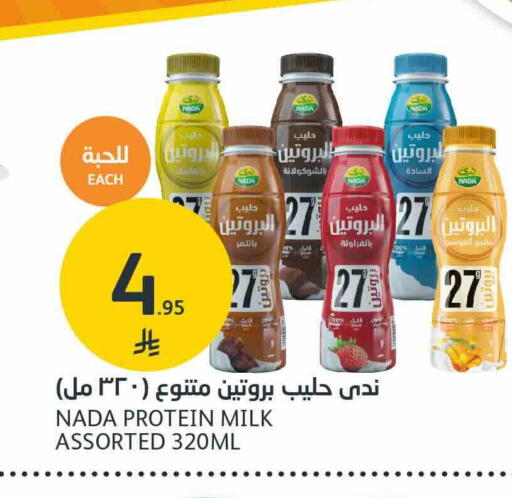 NADA Protein Milk available at AlJazera Shopping Center in KSA, Saudi Arabia, Saudi - Riyadh