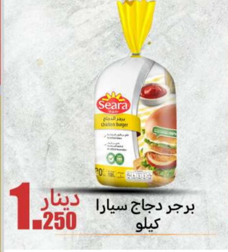 سيارا available at شركة سوق ميم المركزي  in الكويت - محافظة الأحمدي