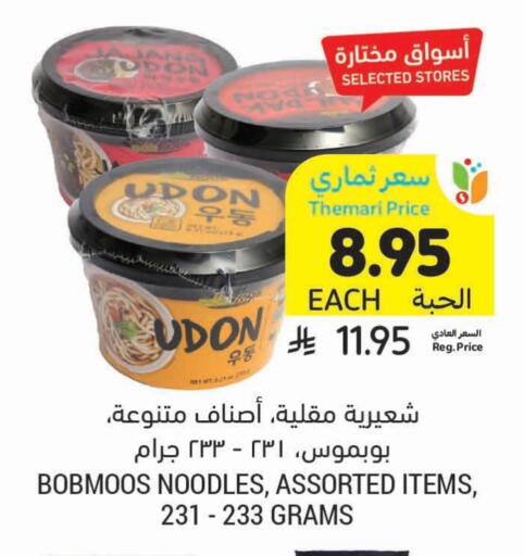 Noodles available at Tamimi Market in KSA, Saudi Arabia, Saudi - Khafji
