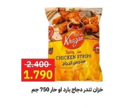 شرائح الدجاج available at جمعية مدينة صباح الأحمد التعاونية in الكويت - محافظة الأحمدي