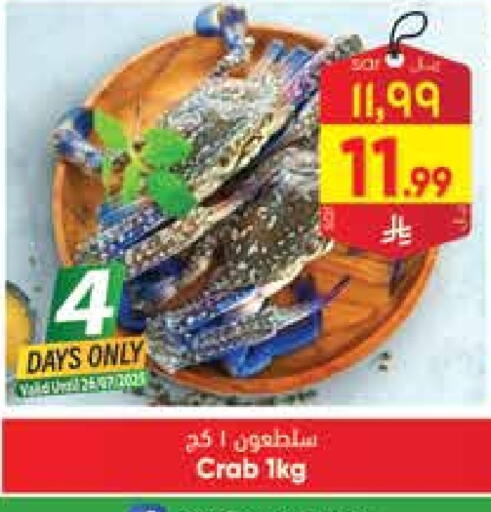 available at ستي فلاور in مملكة العربية السعودية, السعودية, سعودية - حائل‎