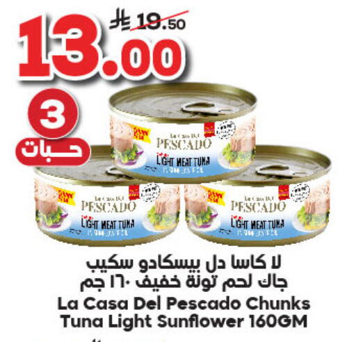 Tuna - Canned available at Dukan in KSA, Saudi Arabia, Saudi - Medina