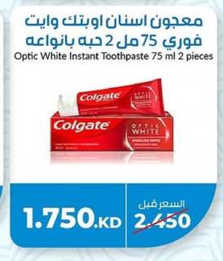 COLGATE Toothpaste available at khitancoop in Kuwait - Jahra Governorate