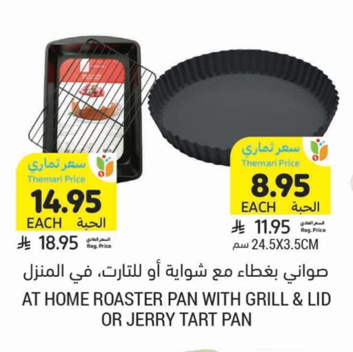 available at Tamimi Market in KSA, Saudi Arabia, Saudi - Khafji