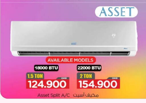 مكيف الهواء available at نستو هايبر ماركت in عُمان - صُحار‎