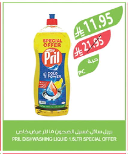 PRIL available at Farm  in KSA, Saudi Arabia, Saudi - Al Bahah