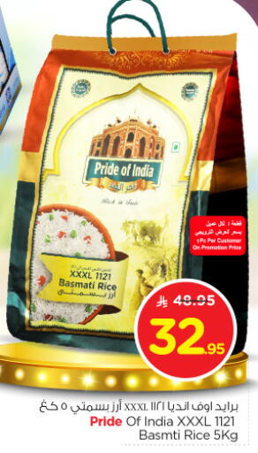 أرز بسمتي / برياني available at نستو in مملكة العربية السعودية, السعودية, سعودية - المجمعة