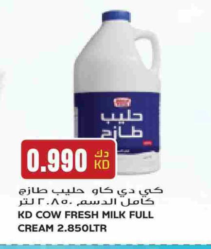 كيدي كاو حليب طازج available at جراند هايبر in الكويت - مدينة الكويت