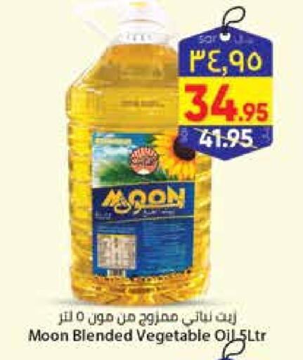 زيت نباتي available at ستي فلاور in مملكة العربية السعودية, السعودية, سعودية - حائل‎