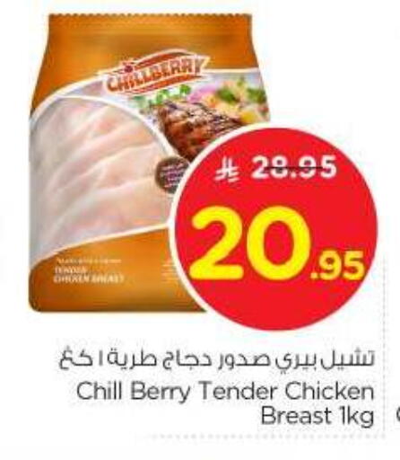 available at Nesto in KSA, Saudi Arabia, Saudi - Riyadh