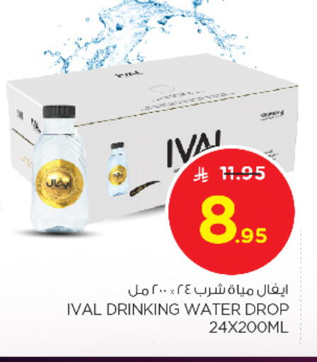 available at Nesto in KSA, Saudi Arabia, Saudi - Riyadh