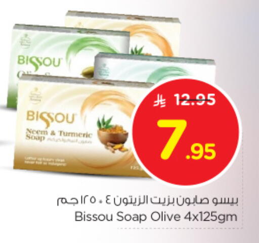 Turmeric available at Nesto in KSA, Saudi Arabia, Saudi - Riyadh