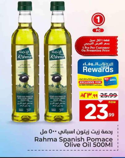 RAHMA Virgin Olive Oil available at Hyper Al Wafa in KSA, Saudi Arabia, Saudi - Ta'if