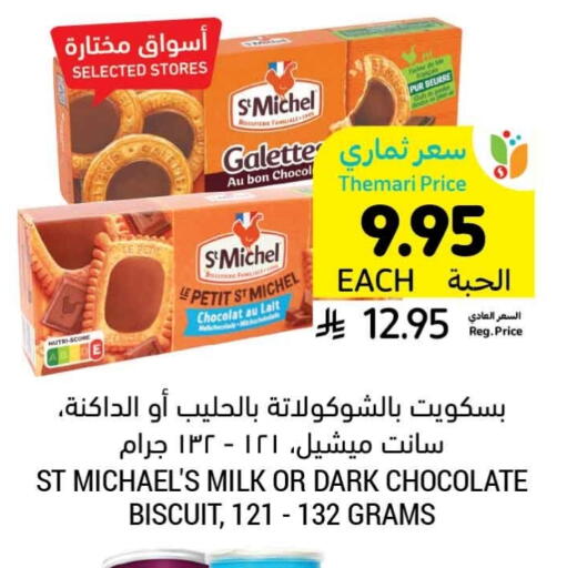 available at Tamimi Market in KSA, Saudi Arabia, Saudi - Ar Rass