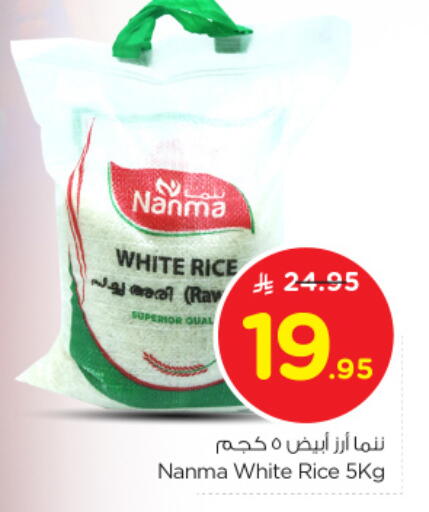 نانما أرز أبيض available at نستو in مملكة العربية السعودية, السعودية, سعودية - الرياض