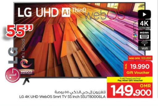 LG Smart TV available at Nesto Hyper Market   in Oman - Sohar