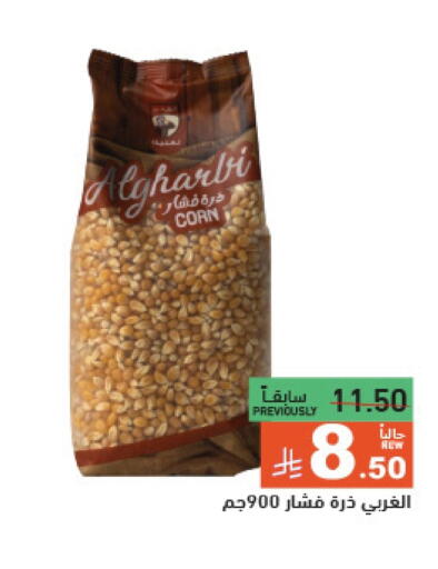 available at Aswaq Ramez in KSA, Saudi Arabia, Saudi - Hafar Al Batin
