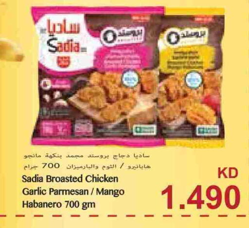 SADIA available at Grand Hyper in Kuwait - Ahmadi Governorate