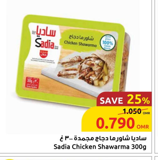 زيت الزنجبيل available at مركز سلطان in عُمان - صُحار‎