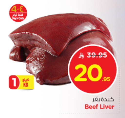 Beef available at Nesto in KSA, Saudi Arabia, Saudi - Dammam