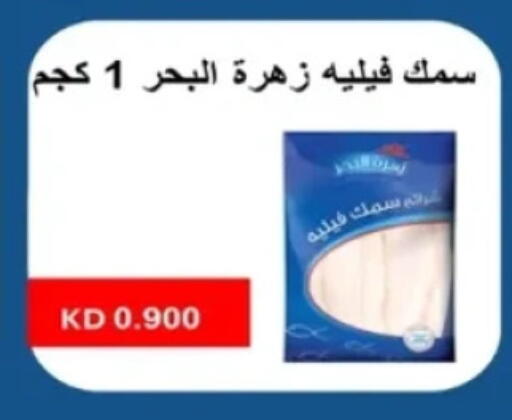 available at Al Rehab Cooperative Society  in Kuwait - Kuwait City