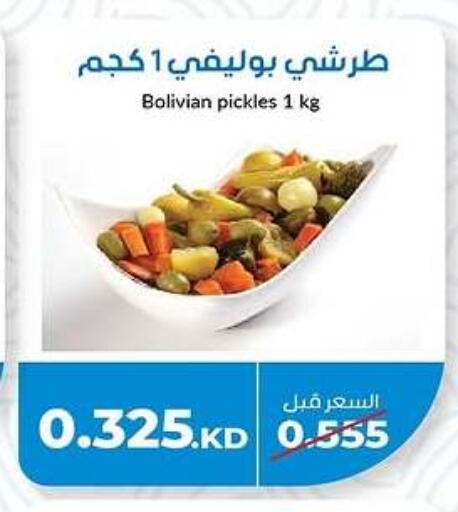Pickle available at khitancoop in Kuwait - Jahra Governorate