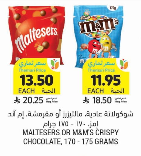 available at Tamimi Market in KSA, Saudi Arabia, Saudi - Buraidah