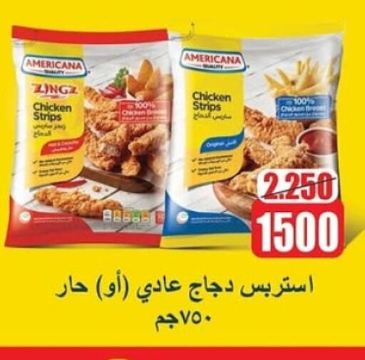 AMERICANA Chicken Strips available at Sabah Al-Ahmad Cooperative Society in Kuwait - Jahra Governorate