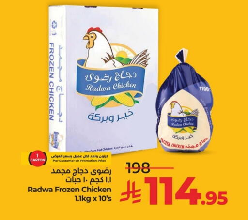 Frozen Whole Chicken available at LULU Hypermarket in KSA, Saudi Arabia, Saudi - Hail