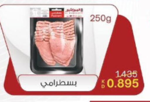 available at جمعية البيان التعاونية in الكويت - مدينة الكويت