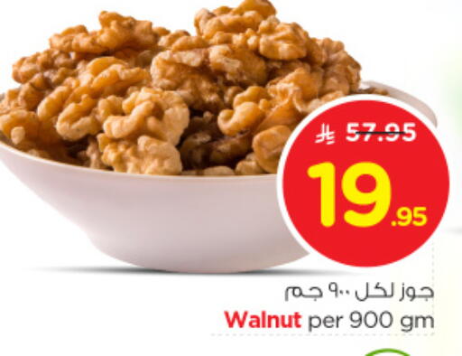 available at نستو in مملكة العربية السعودية, السعودية, سعودية - المجمعة