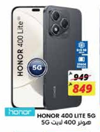 HONOR available at City Flower in KSA, Saudi Arabia, Saudi - Jubail