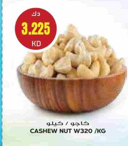 available at Grand Hyper in Kuwait - Jahra Governorate