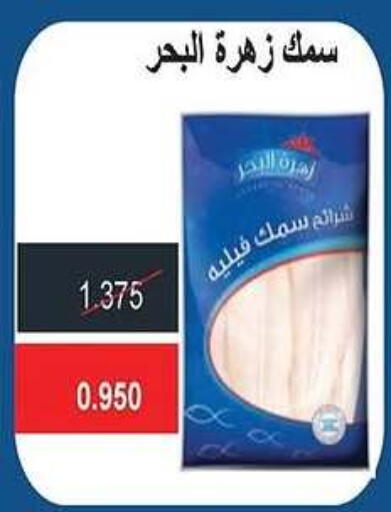 available at جمعية سلوى التعاونية in الكويت - محافظة الجهراء