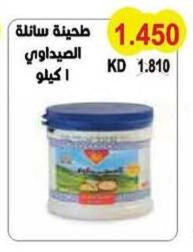 طحينة & حلاوة available at جمعية سلوى التعاونية in الكويت - محافظة الجهراء