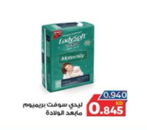 available at جمعية ضاحية علي صباح السالم التعاونية in الكويت - محافظة الأحمدي