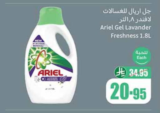 منظف available at أسواق عبد الله العثيم in مملكة العربية السعودية, السعودية, سعودية - وادي الدواسر