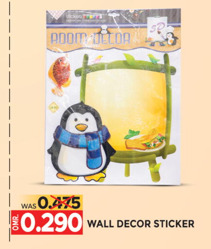 available at مركز هدايا التنين in عُمان - مسقط‎