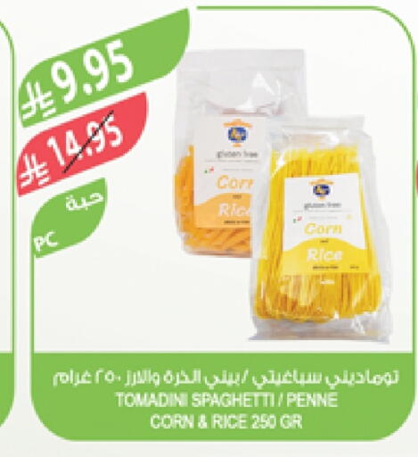 Flour & Baking Supplies in Farm , Saudi Arabia Offers - Saudi Arabia available at Farm in KSA, Saudi Arabia, Saudi - Jazan