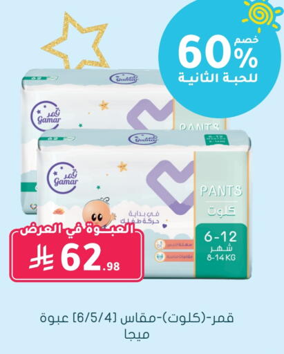 حفاضات أطفال in النهدي, المملكة العربية السعودية Offers - المملكة العربية السعودية Date available at النهدي in مملكة العربية السعودية, السعودية, سعودية - وادي الدواسر