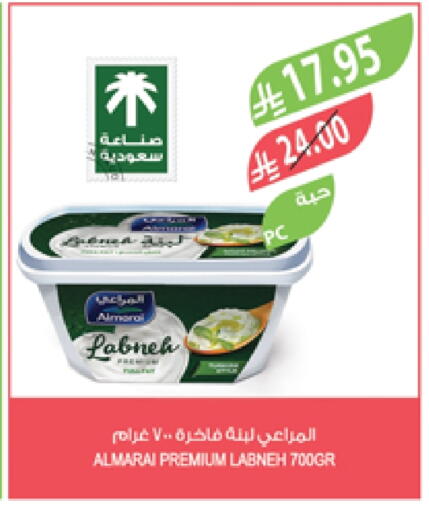 ALMARAI Labneh available at Farm  in KSA, Saudi Arabia, Saudi - Khafji
