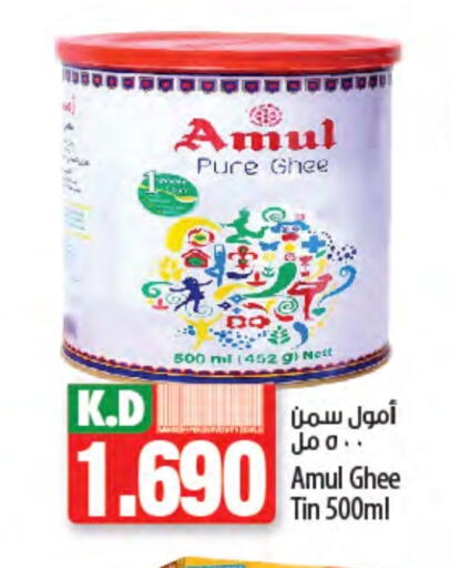 AMUL Ghee available at Mango Hypermarket  in Kuwait - Ahmadi Governorate
