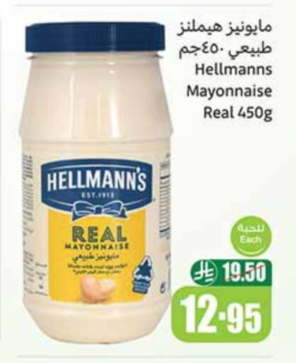 Mayonnaise available at Othaim Markets in KSA, Saudi Arabia, Saudi - Wadi ad Dawasir