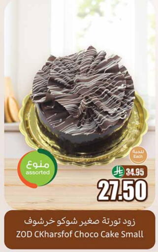 الكيك والمعجنات in أسواق عبد الله العثيم, المملكة العربية السعودية Offers - المملكة العربية السعودية available at أسواق عبد الله العثيم in مملكة العربية السعودية, السعودية, سعودية - وادي الدواسر
