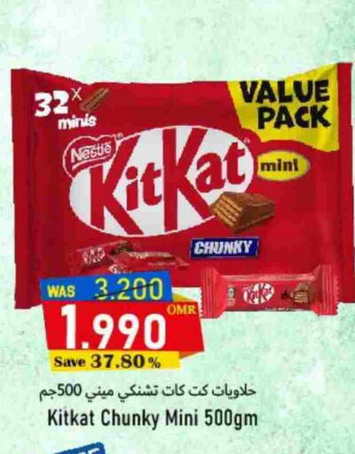 كيت كات available at القوت هايبرماركت in عُمان - مسقط‎