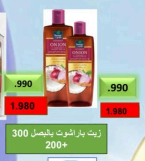باراشوت زيت شعر available at جمعية النسيم التعاونية in الكويت - محافظة الجهراء