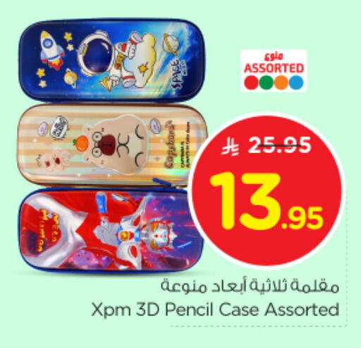 School & Stationary in Nesto, Saudi Arabia Offers - Saudi Arabia available at Nesto in KSA, Saudi Arabia, Saudi - Al Khobar