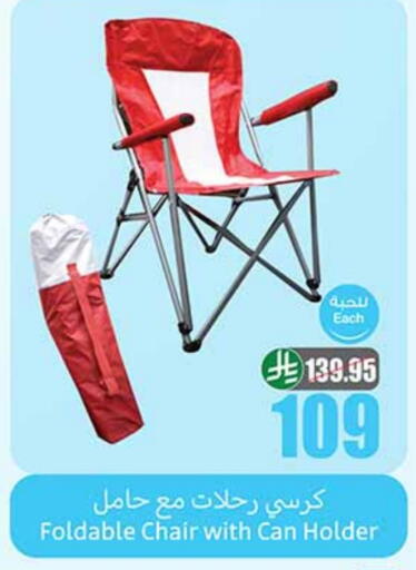 available at Othaim Markets in KSA, Saudi Arabia, Saudi - Jazan