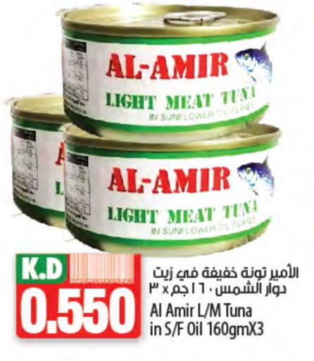 تونة - معلب available at مانجو هايبرماركت in الكويت - محافظة الأحمدي