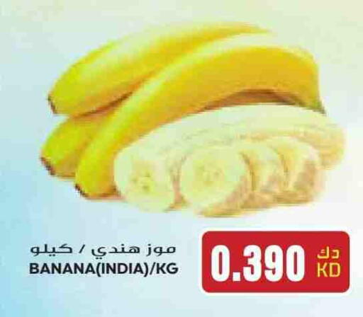 Banana from India available at Grand Hyper in Kuwait - Kuwait City